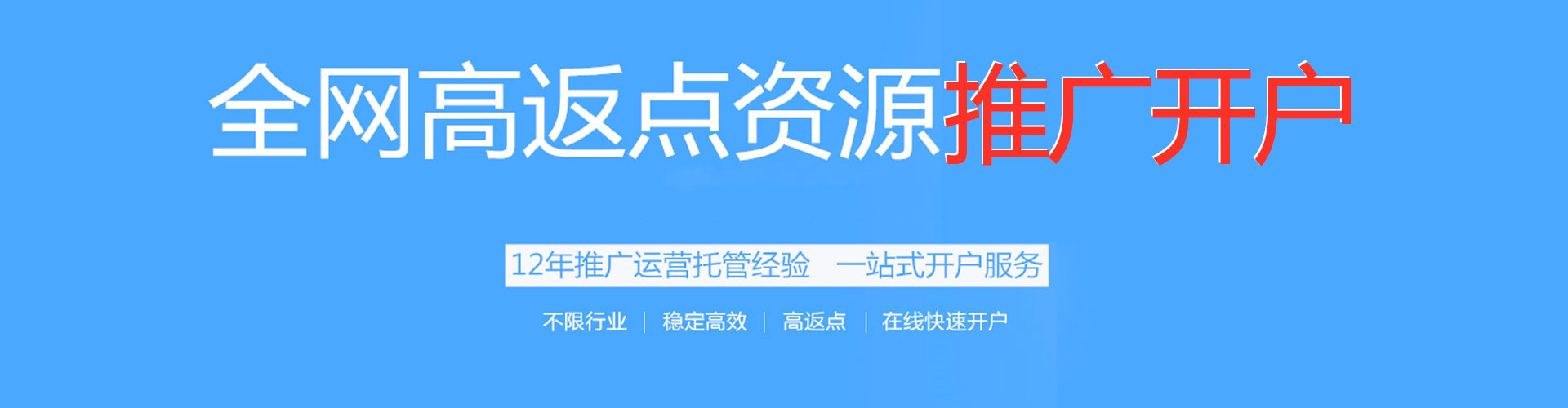 翔安百度信息流